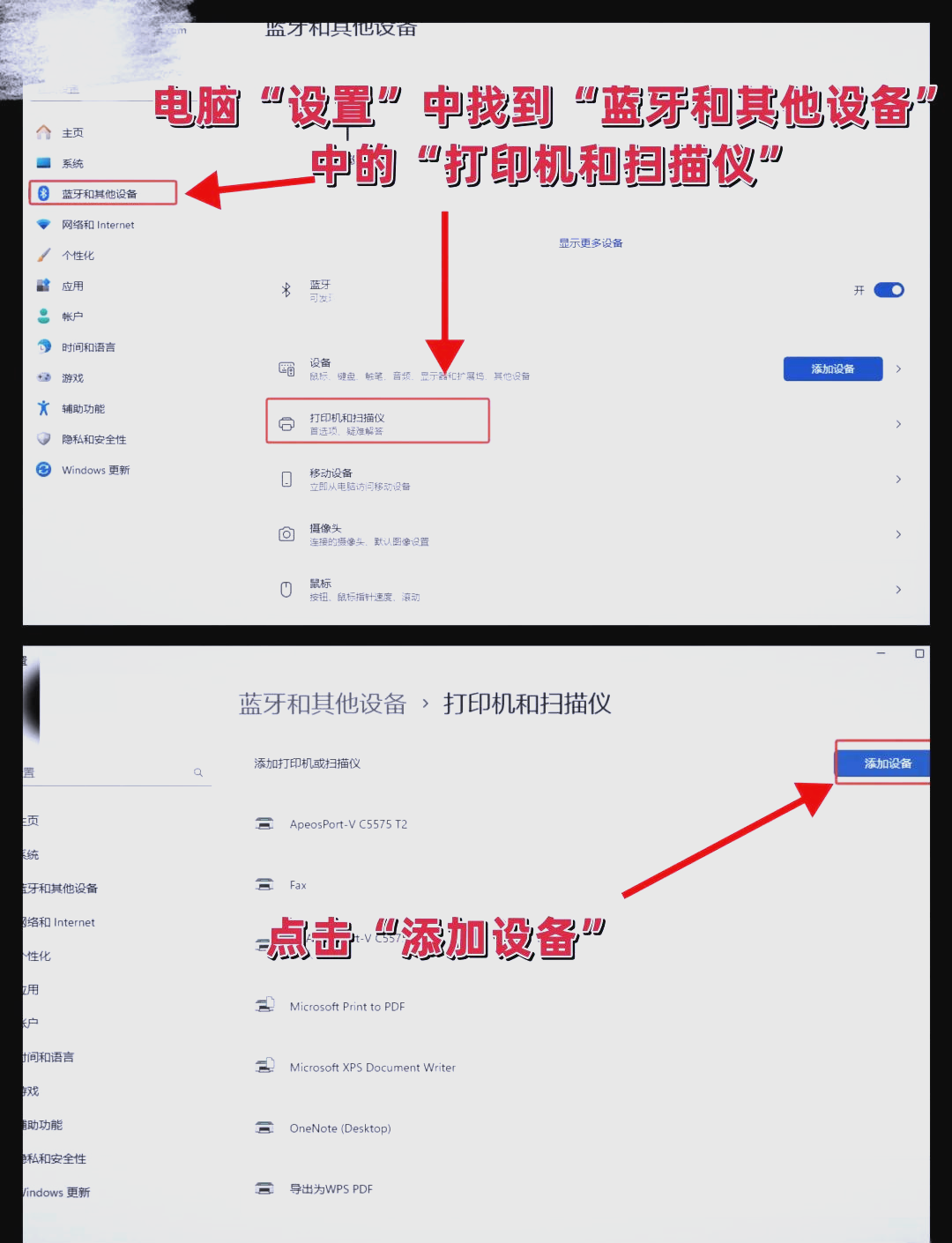 要如何才能在电脑上安装打印机