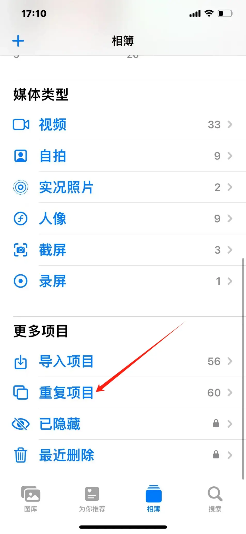 怎么删除icloud里的备份照片手机