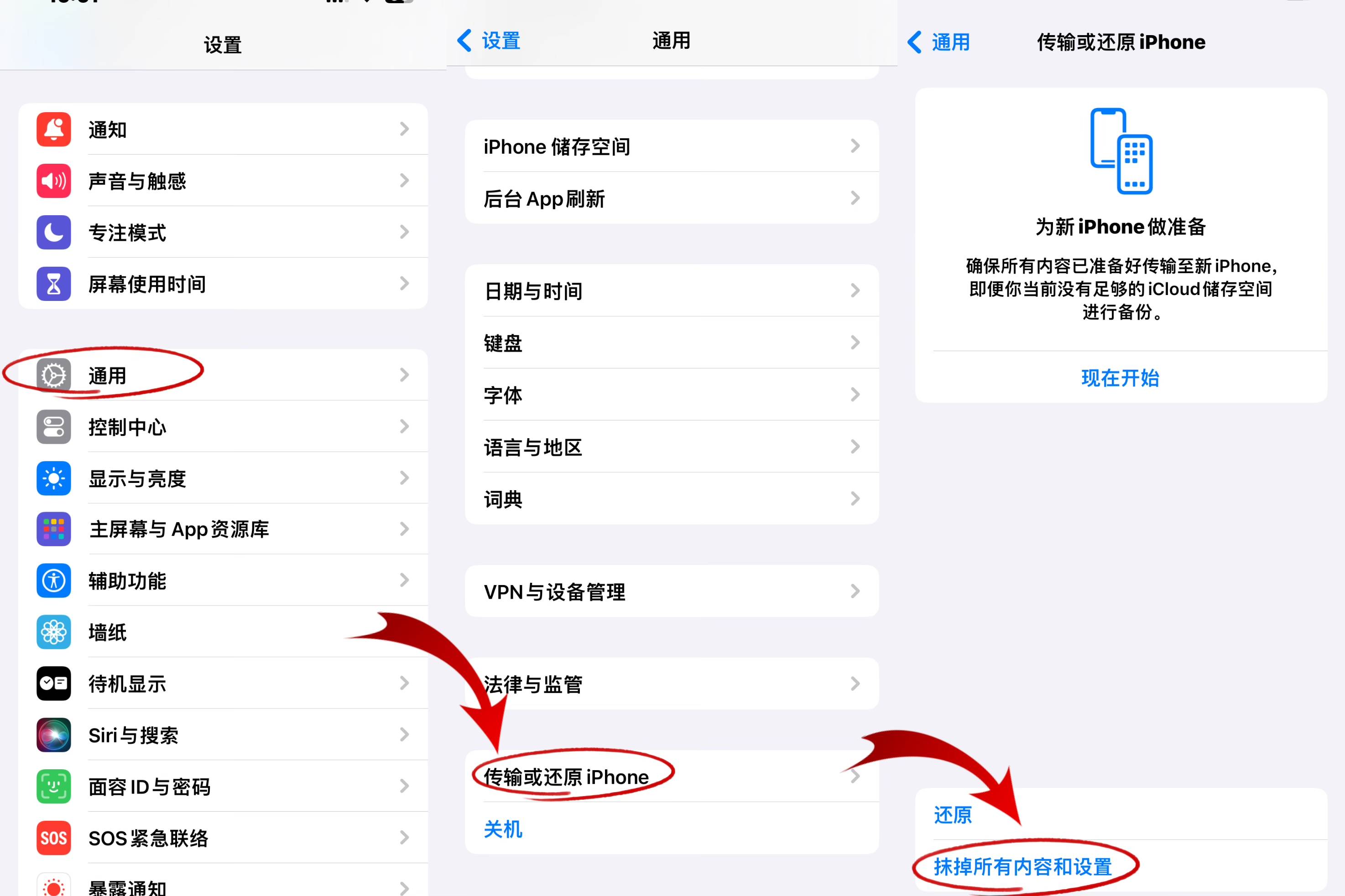 怎么删除icloud里的备份照片手机