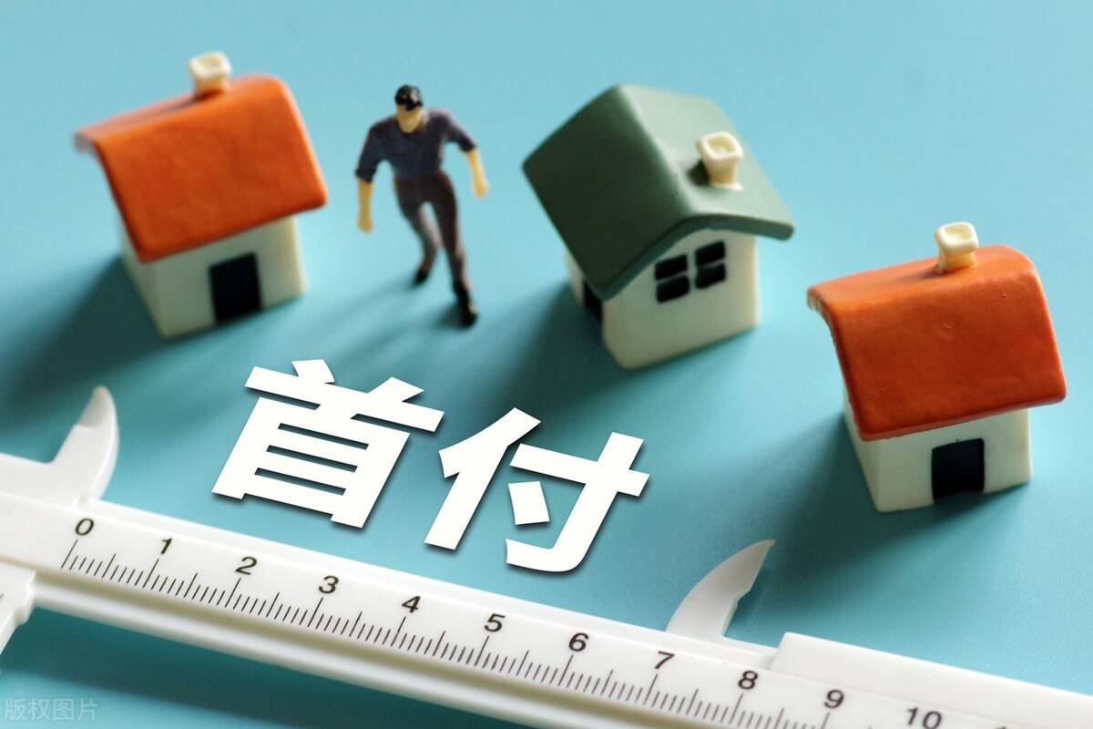 首套新房首付20%可以吗