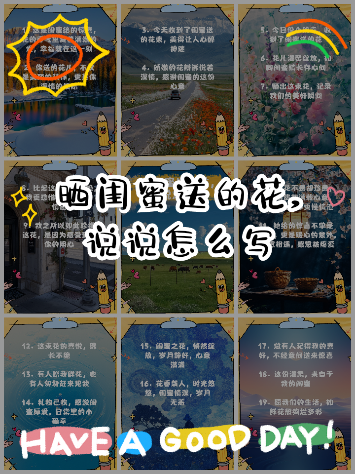 感谢闺蜜送礼物的说说