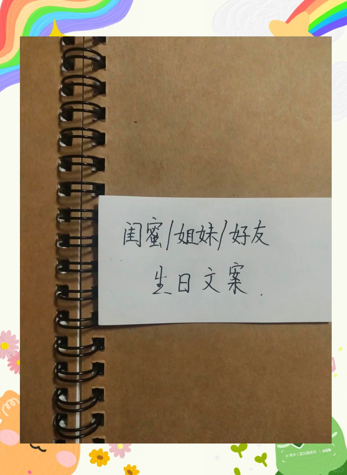 感谢闺蜜送礼物的说说