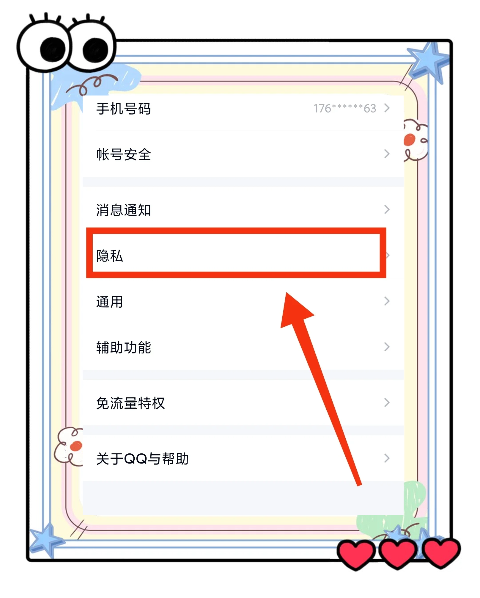 怎么把qq精选照片关闭