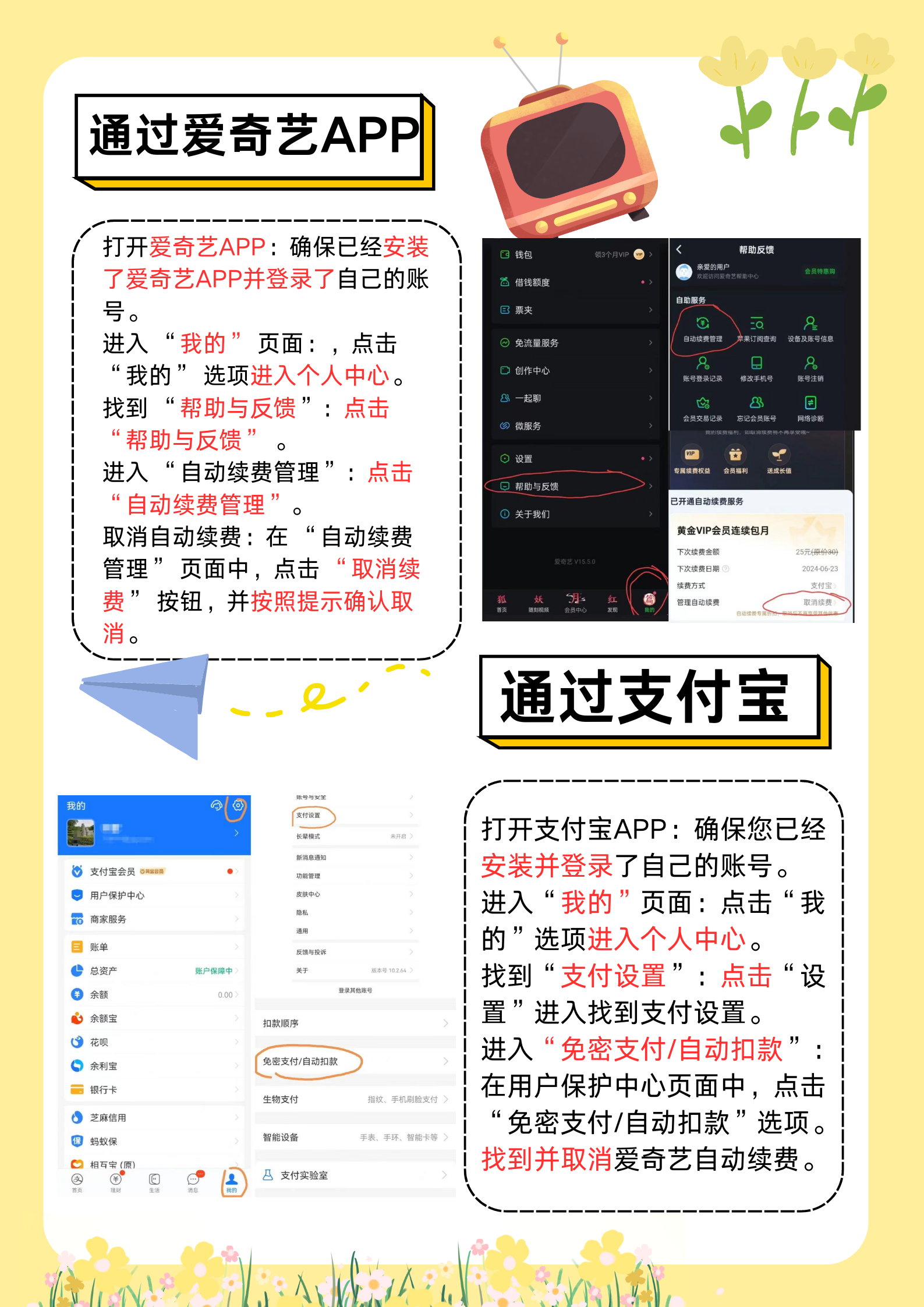 爱奇艺会员登录的具体步骤