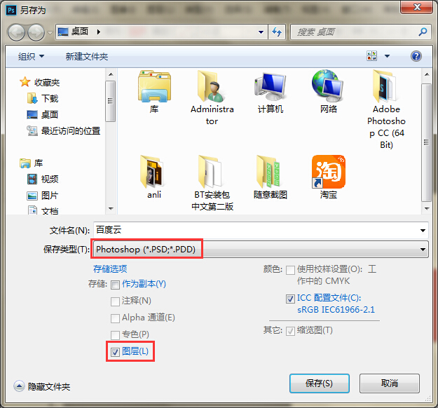 怎么在手机打开psd格式文件