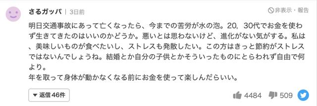 日本稀少好听可爱日本网名