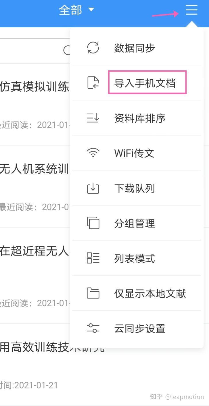 安卓手机怎么打开caj格式文件