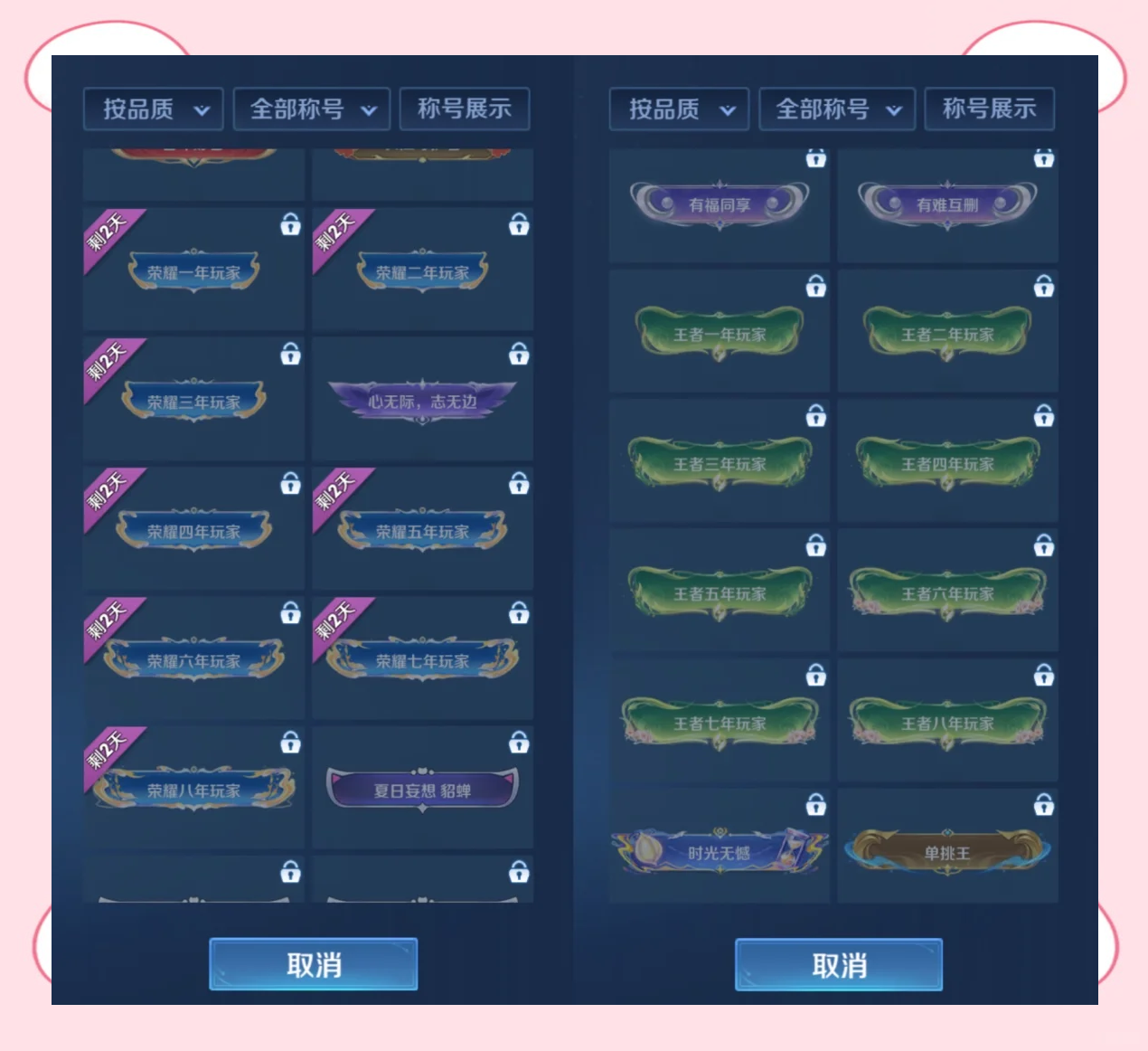 王者荣耀如何开启荣耀称号显示