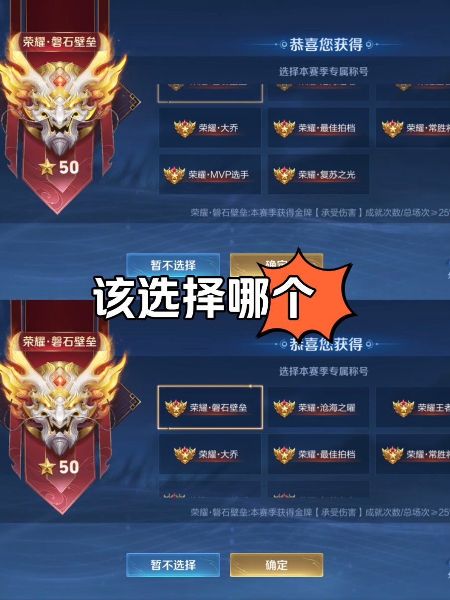 王者荣耀如何开启荣耀称号显示