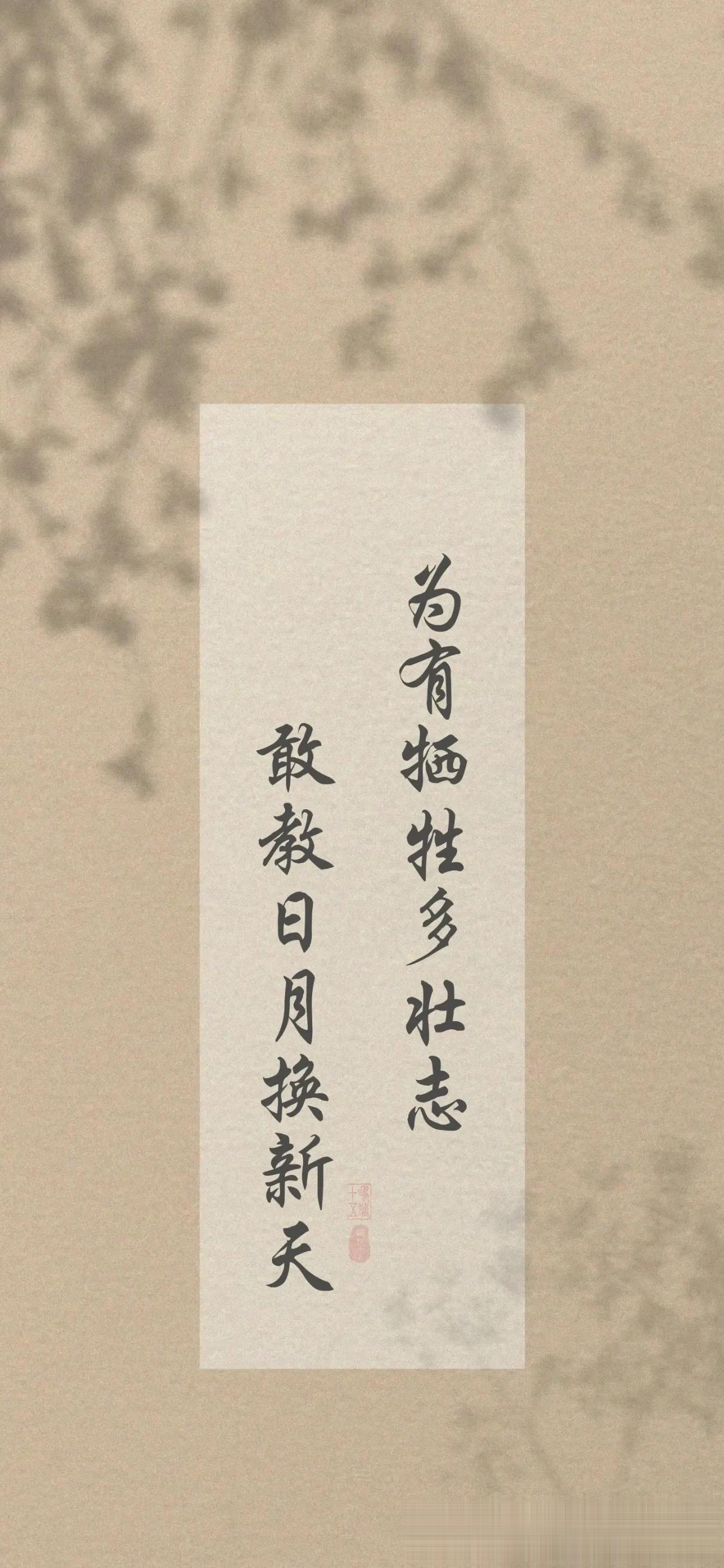一万年太久只争朝夕是什么意思