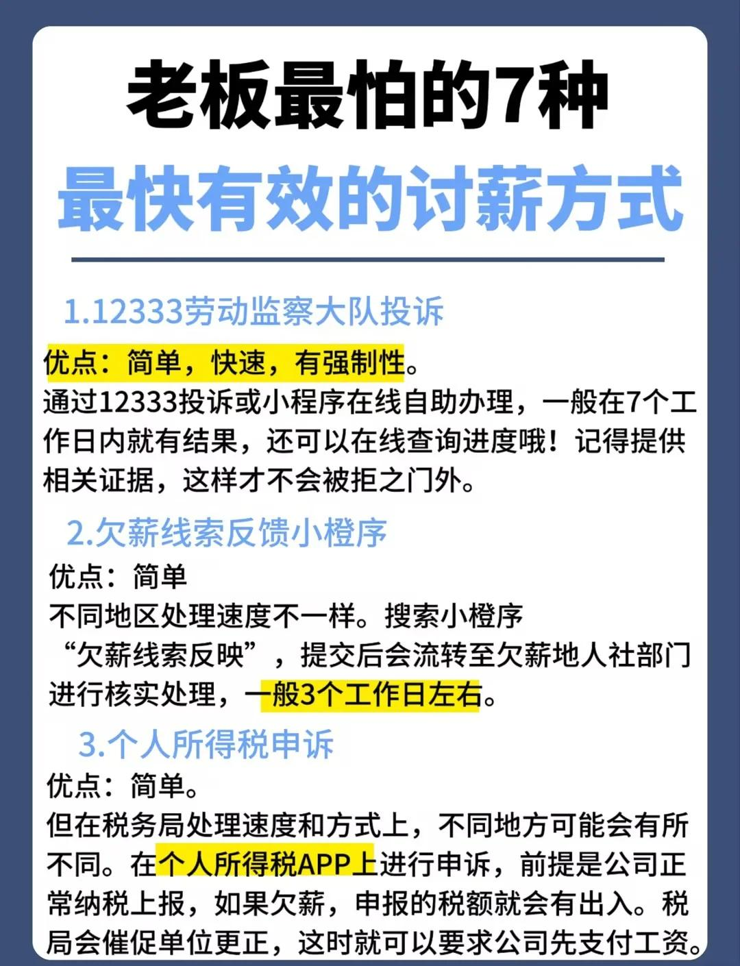 问社保问题打12333还是12345