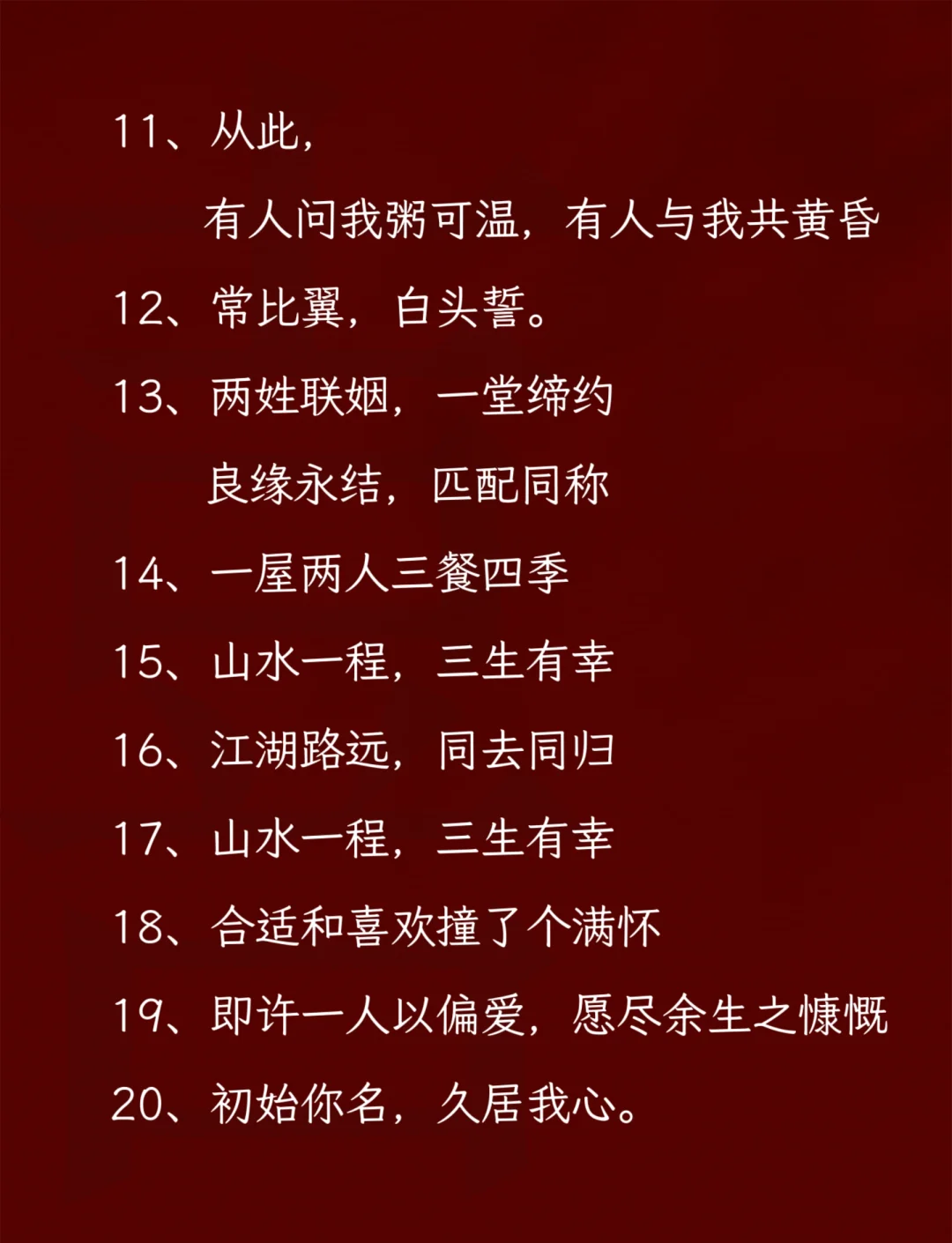 适合订婚发朋友圈的精美文案