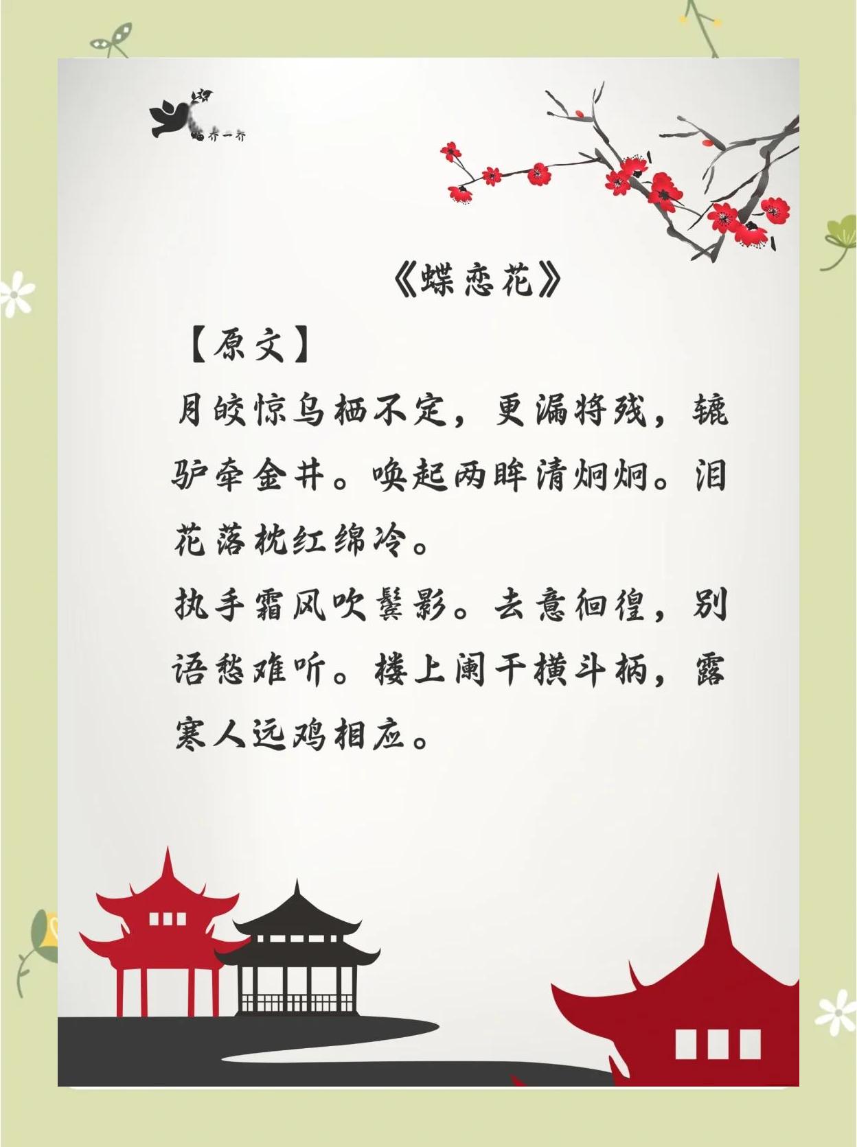 陌上花开蝴蝶飞中的陌上是什么意思