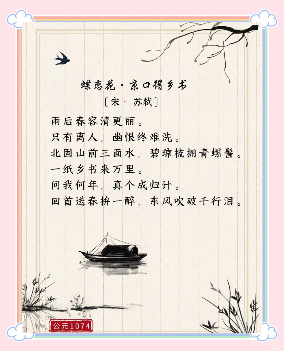 陌上花开蝴蝶飞中的陌上是什么意思