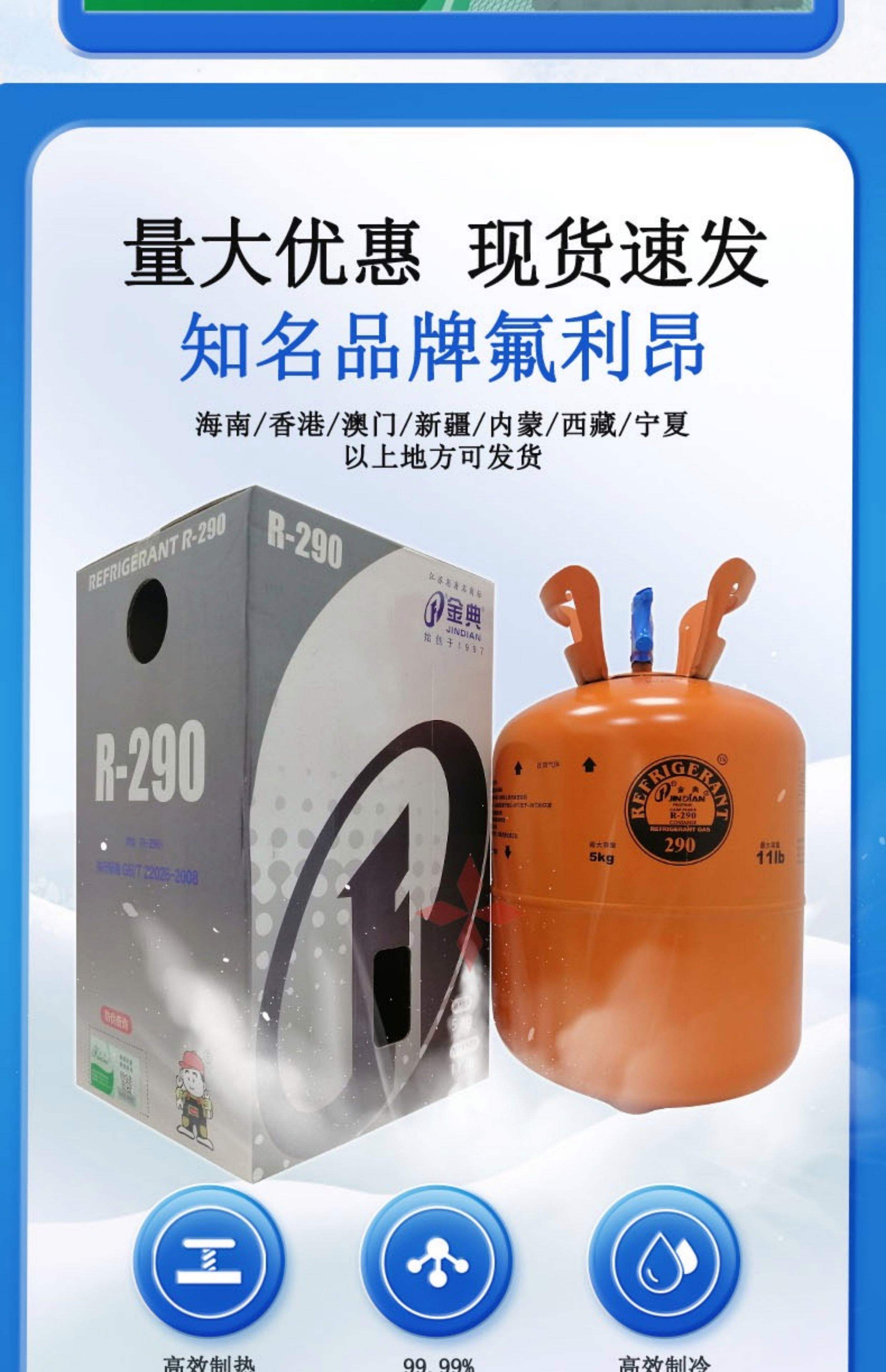 冰箱制冷剂一般多久加一次