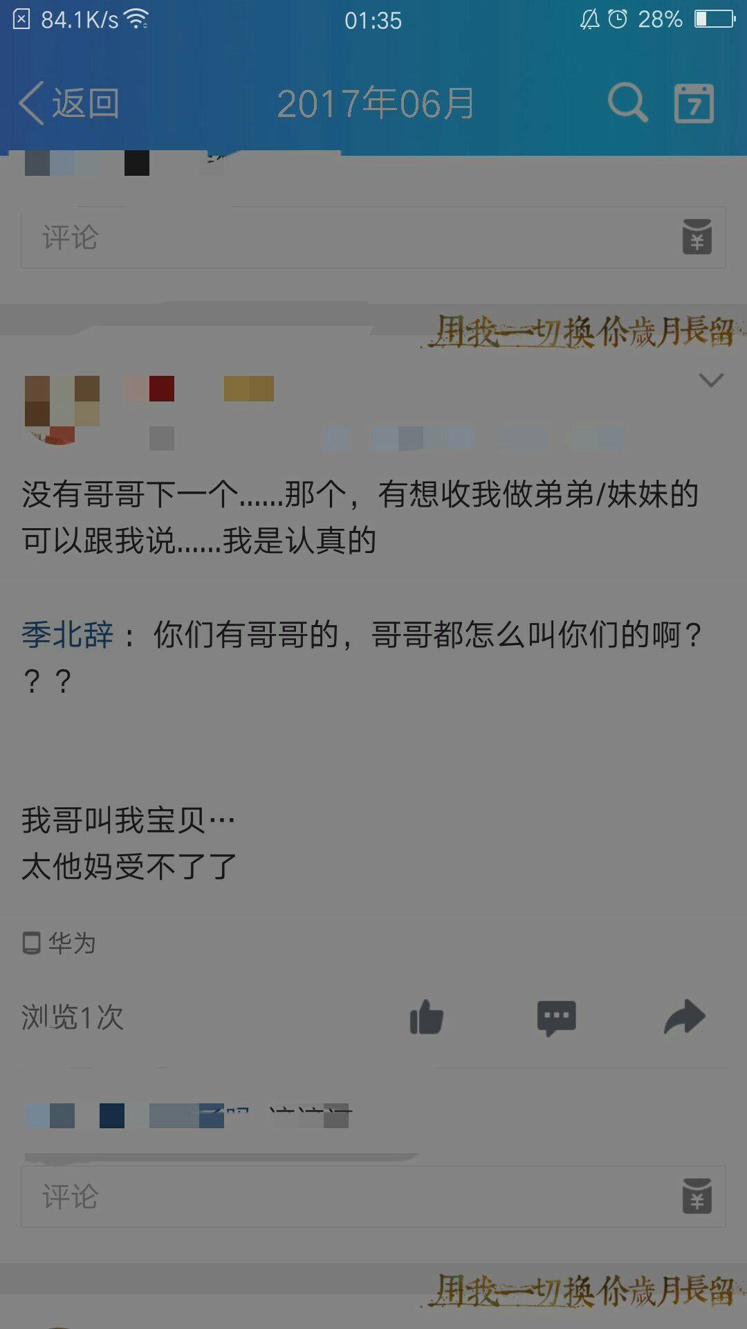 请问随身附和的意思是什么