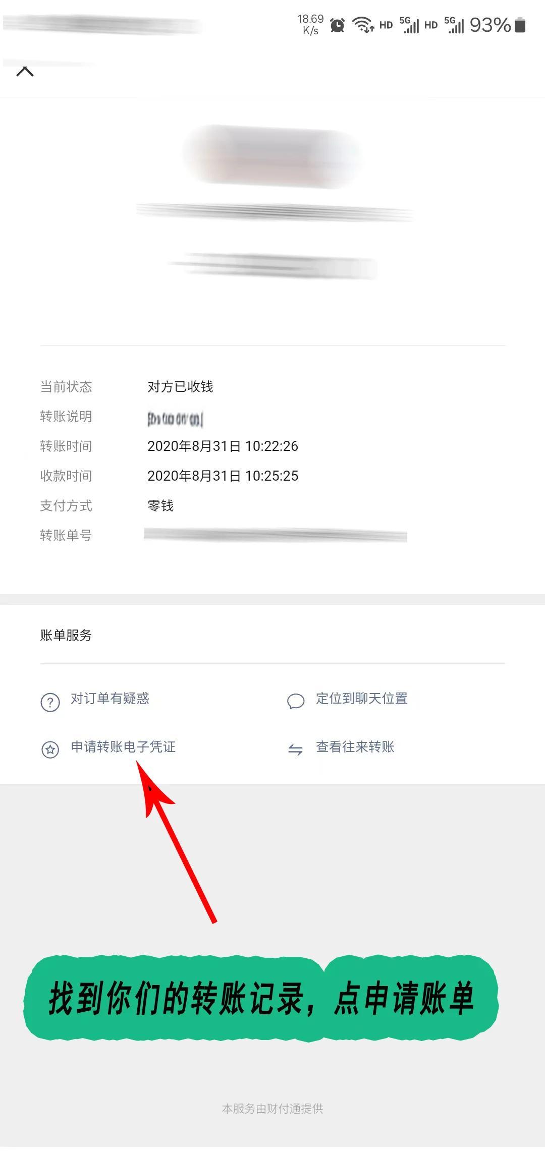 微信过期好友怎么加回来