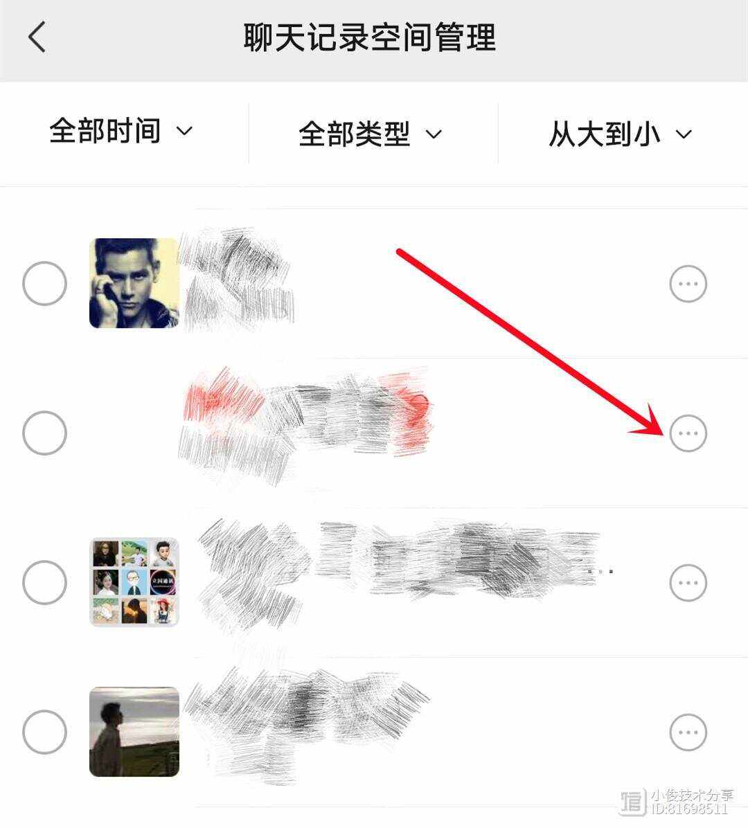 微信过期好友怎么加回来