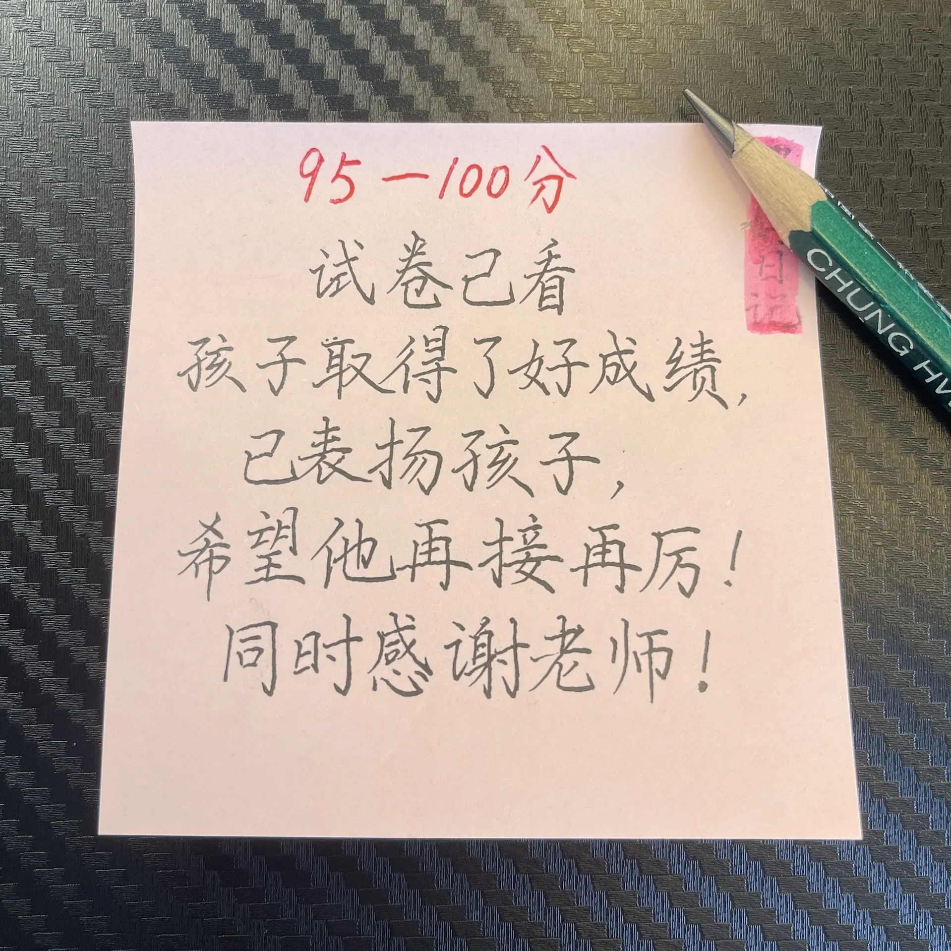 孩子考试成绩不好家长评语如何写