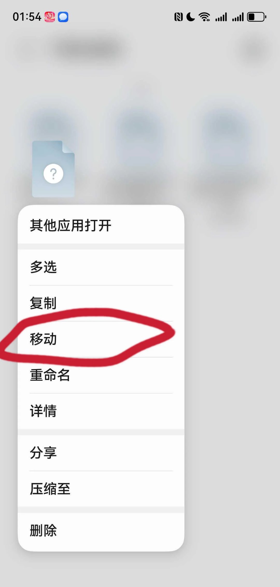 手机出现解析包错误如何解决
