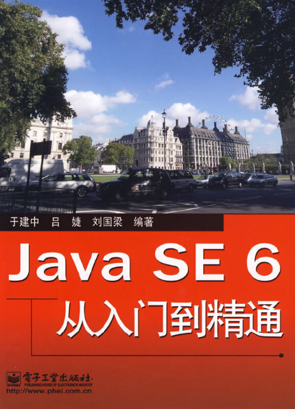 学java最好的入门书籍