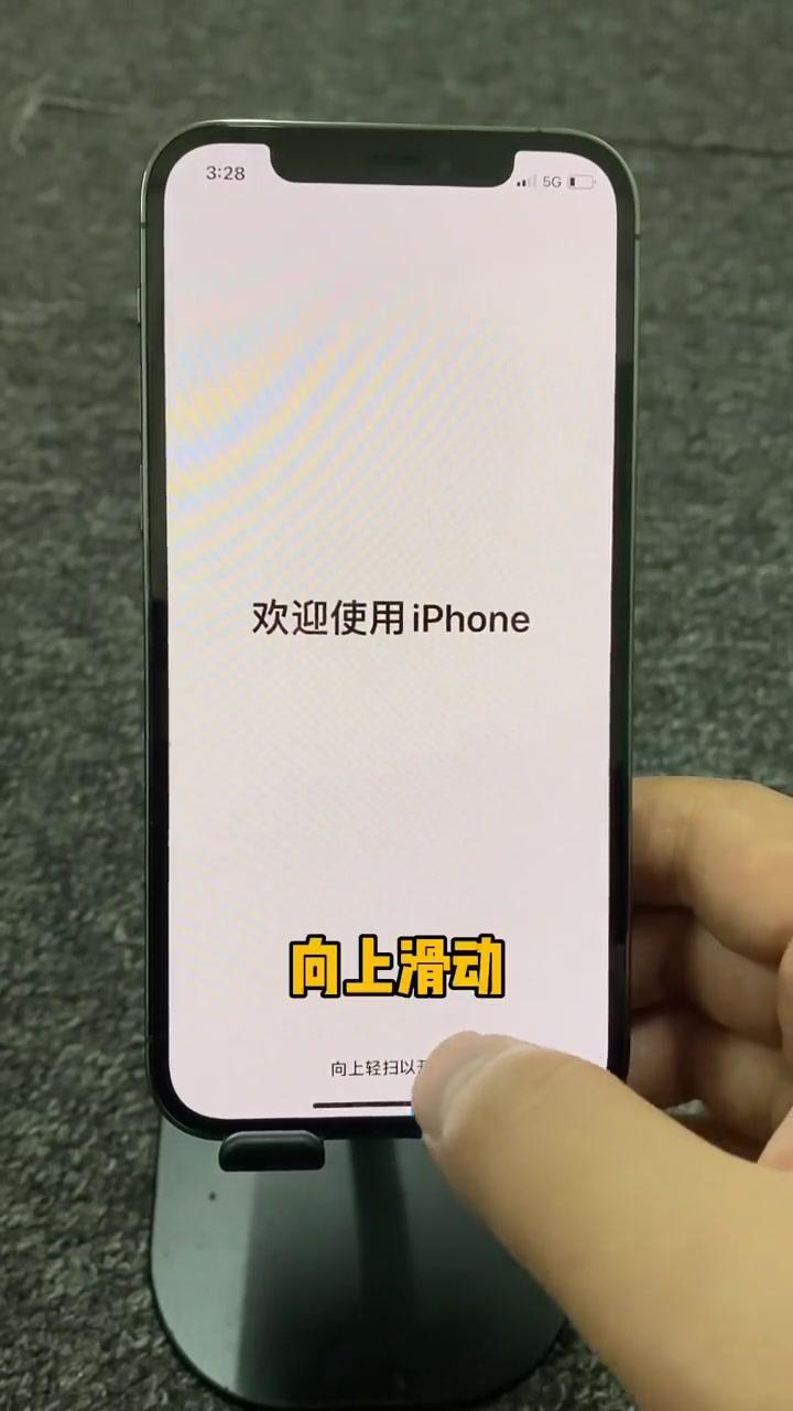 iPhone激活教程方法