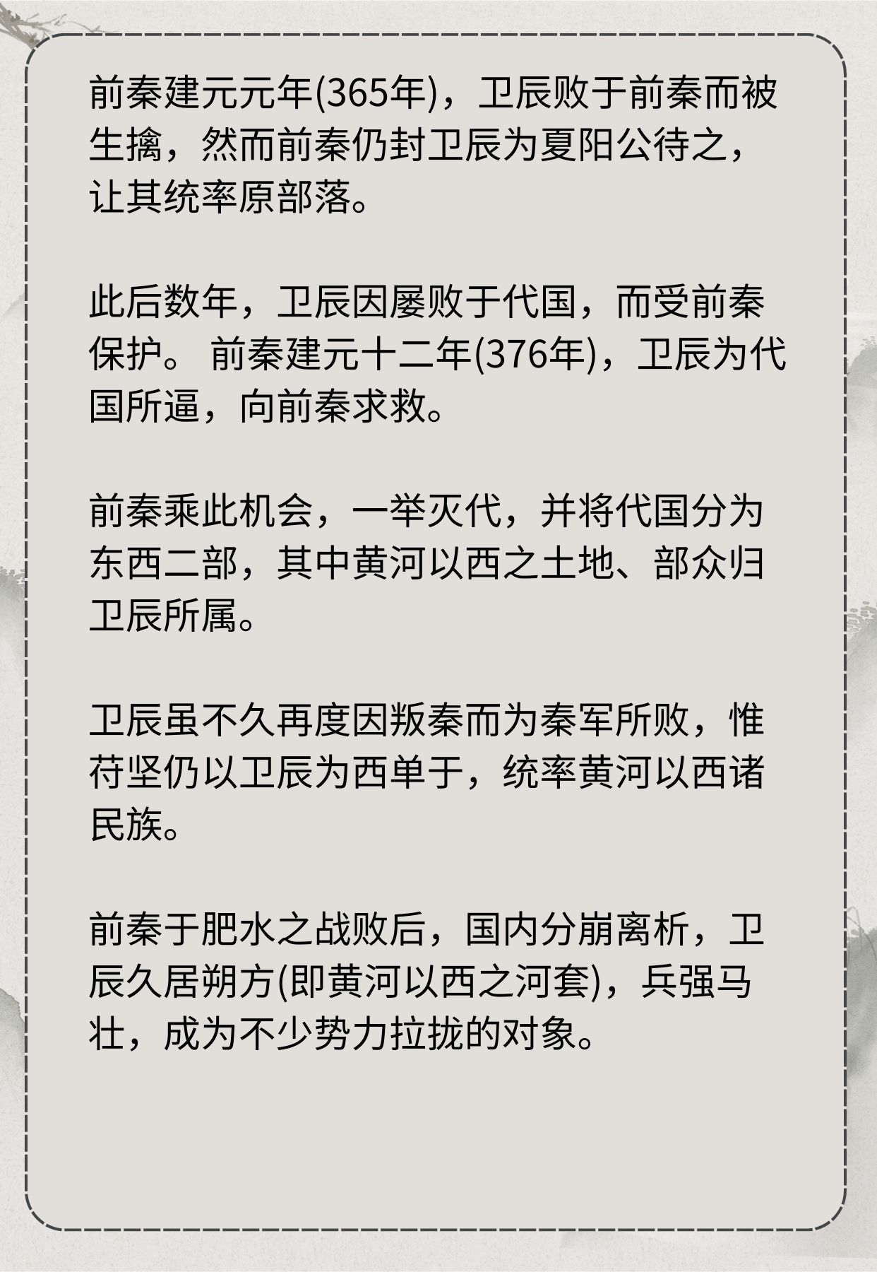 魏武将见匈奴使文言文翻译
