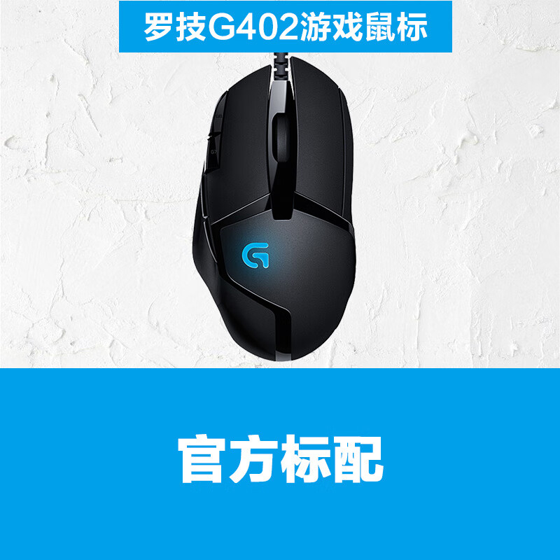 罗技G402鼠标宏怎么设置