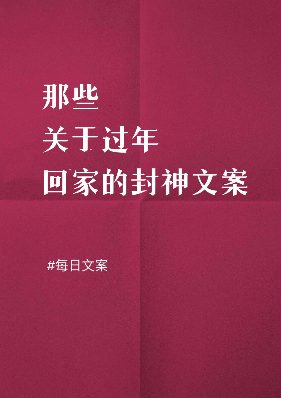 一句表达回家的心情句子