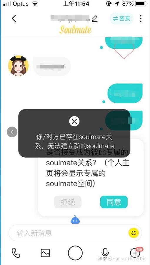 怎么点亮soulmate