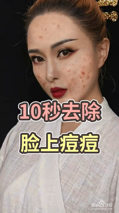 ps怎样去除脸上的痘痘