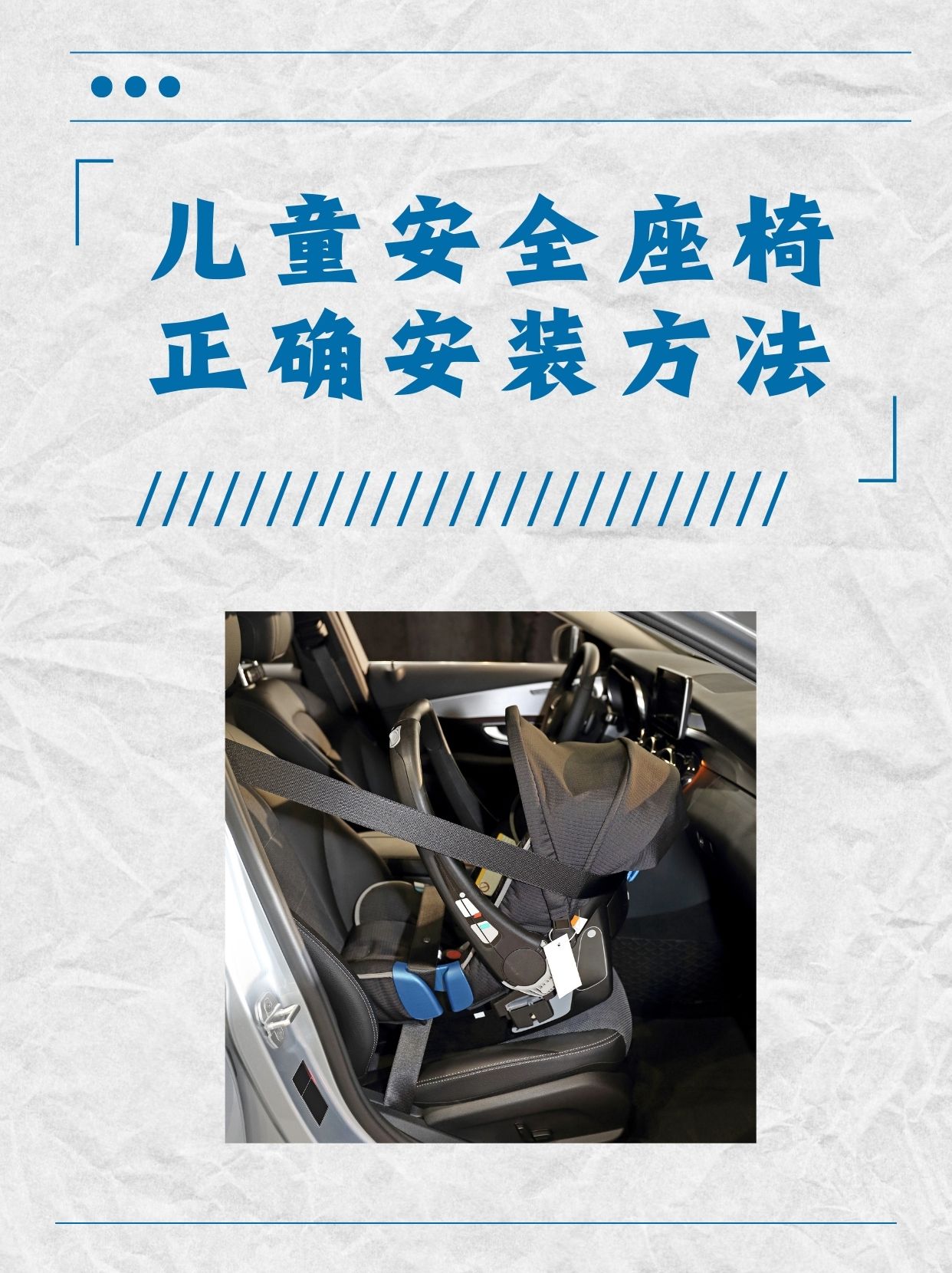 安全带不回位处理方法