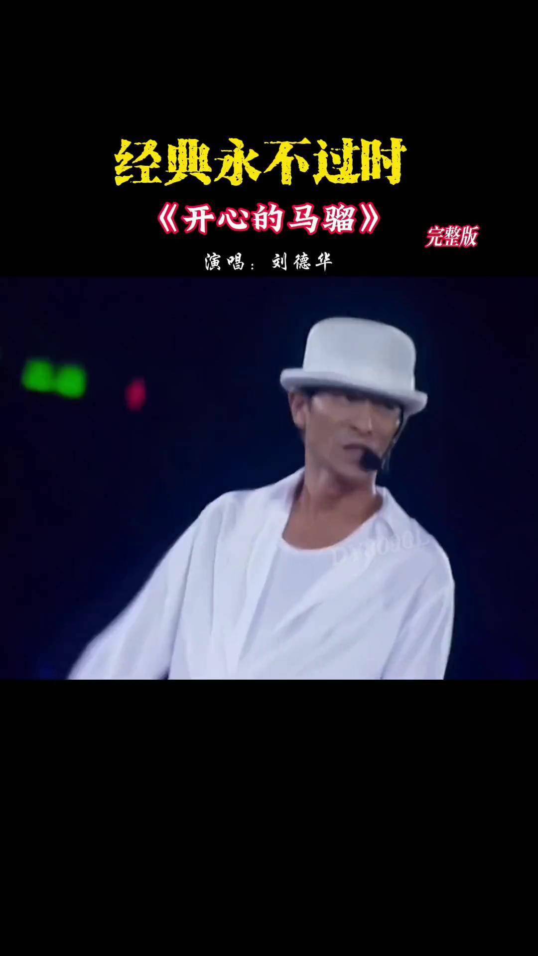 开心的马骝中的马骝是啥意思