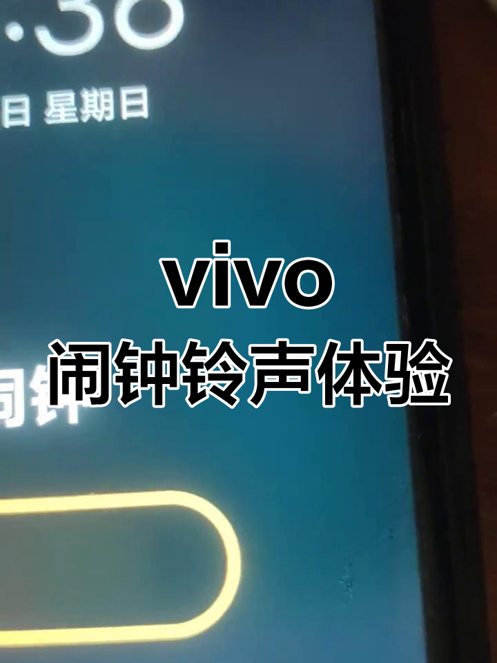 vivo手机怎么自己设置铃声