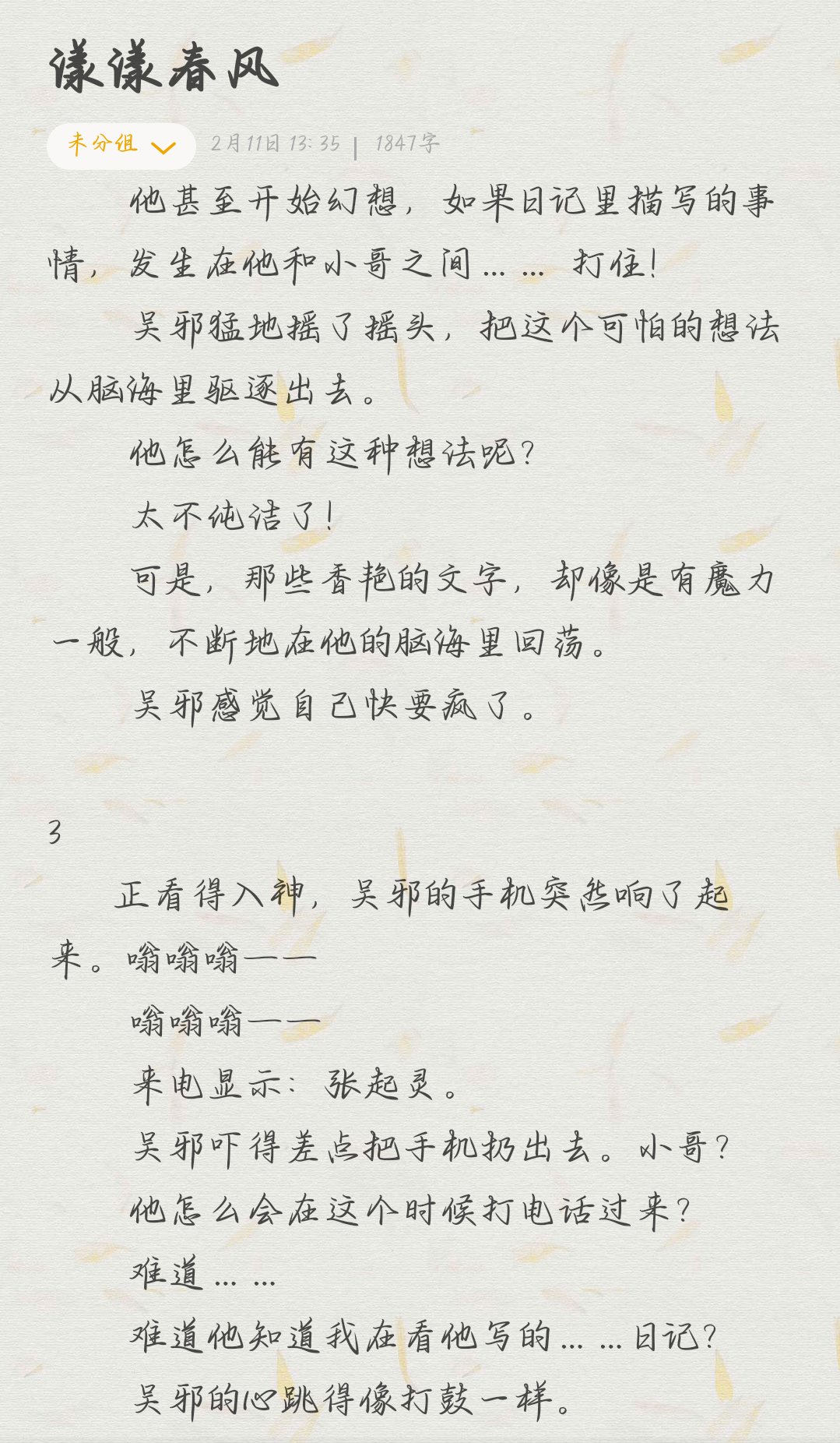 盗墓笔记小说讲的什么内容