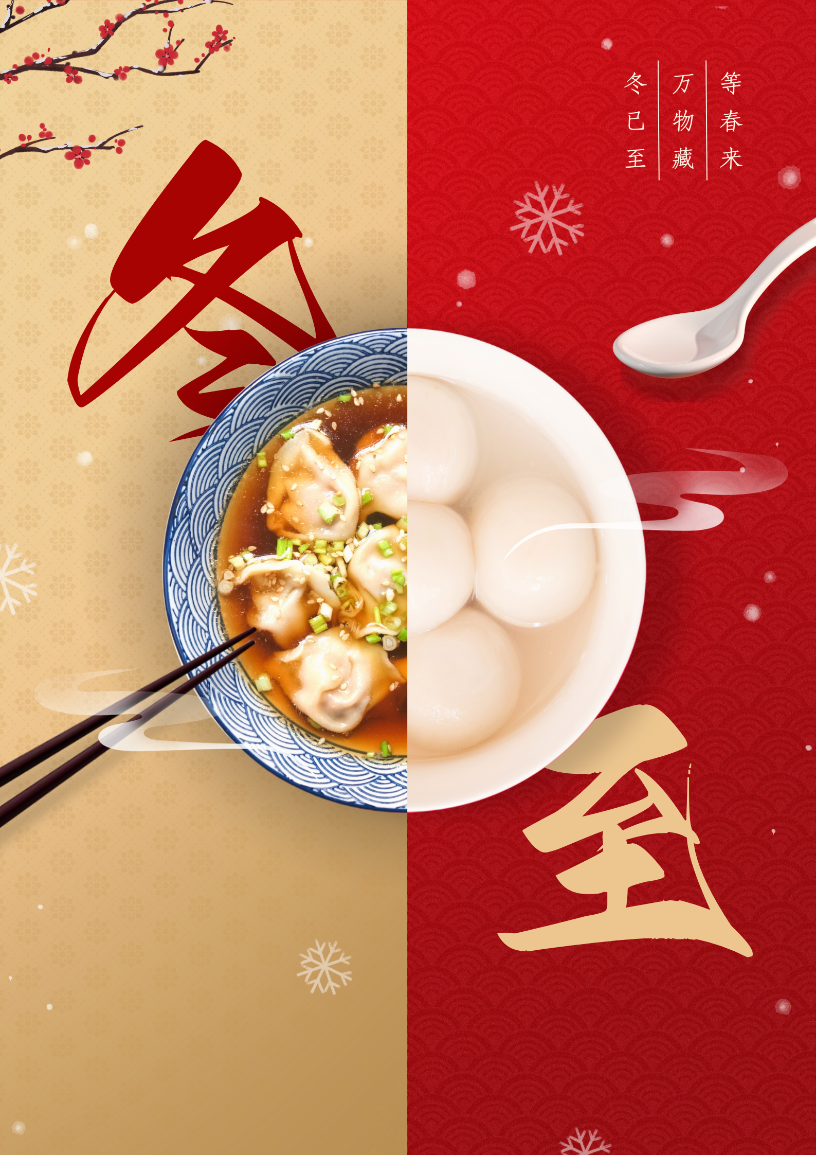 真正的冬天是从冬至开始的吗