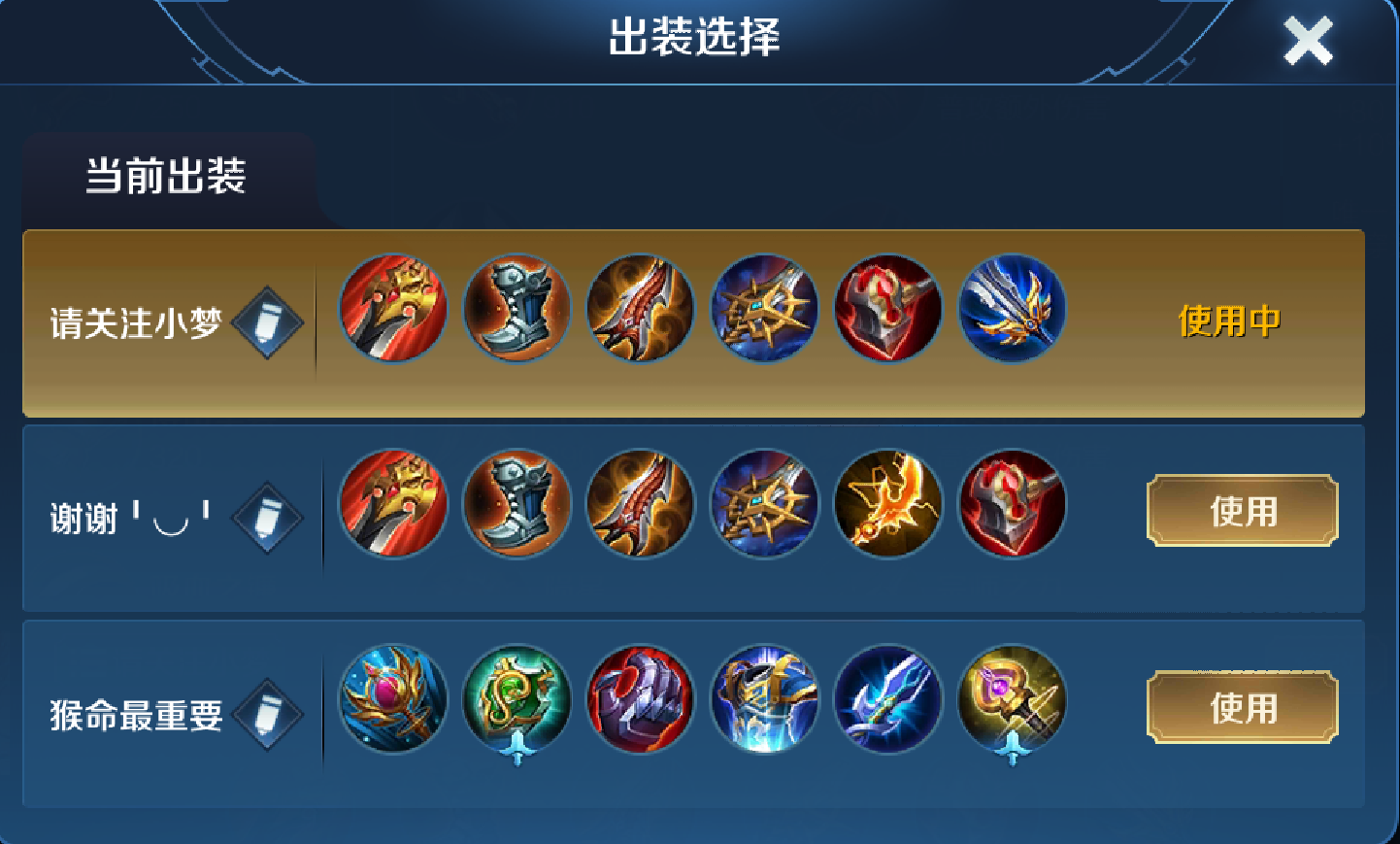 s18猴子最强出装和铭文