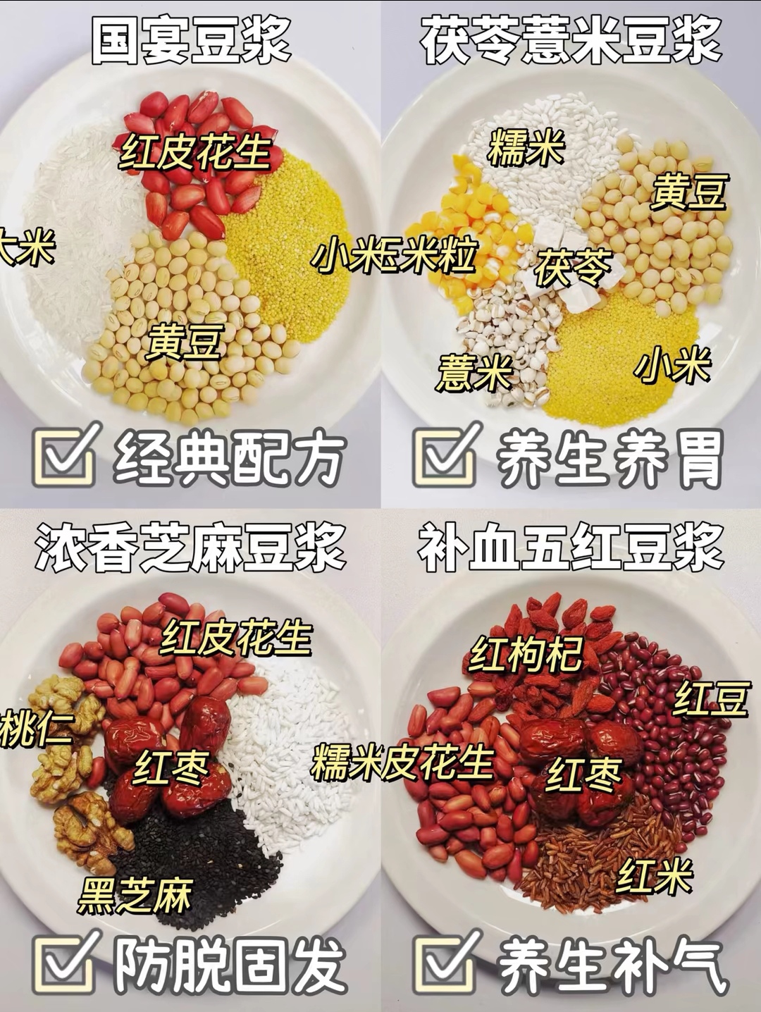 打豆浆泡豆一般要泡几小时最好?