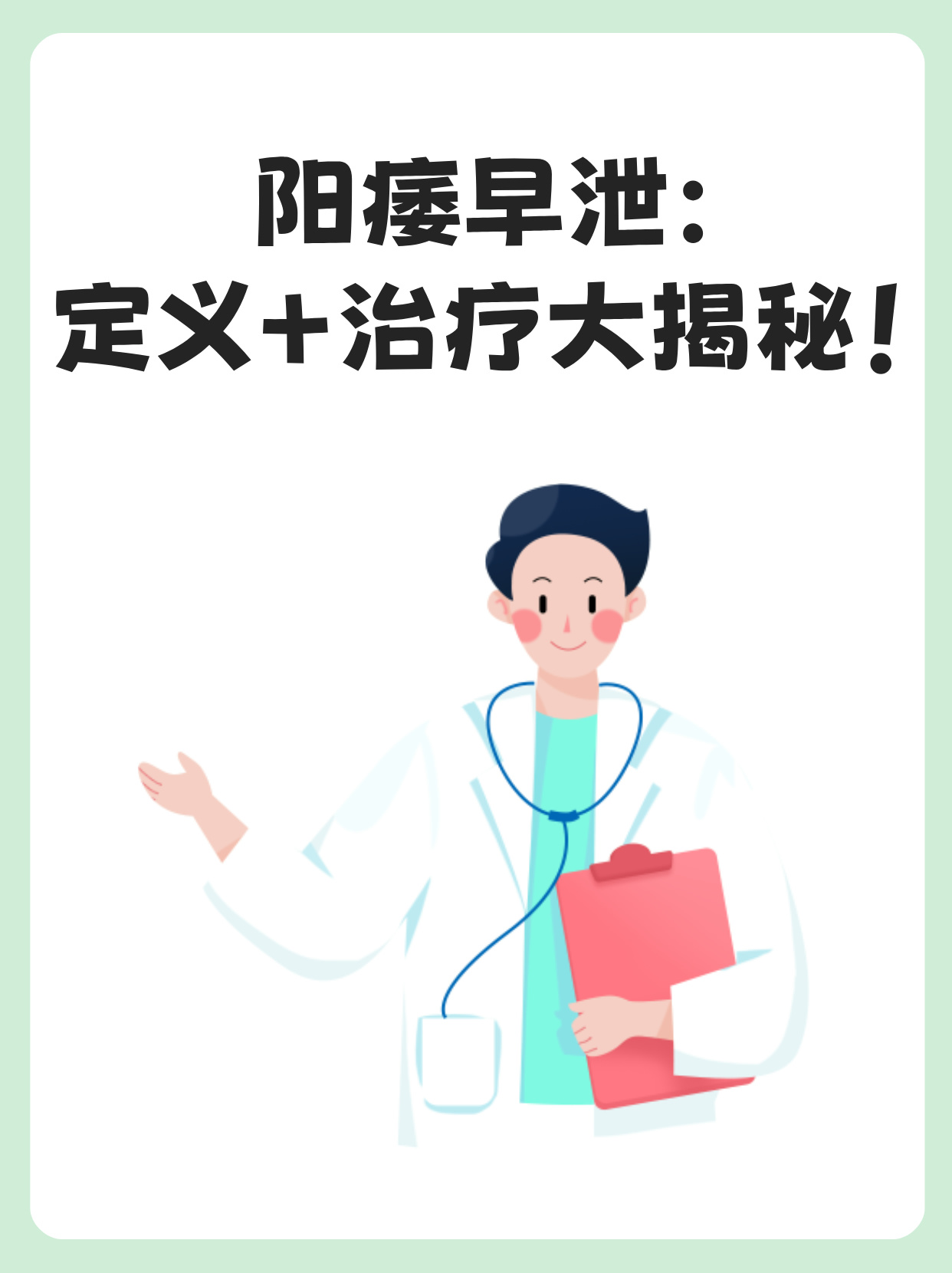 医学述语:一过性是什么意思