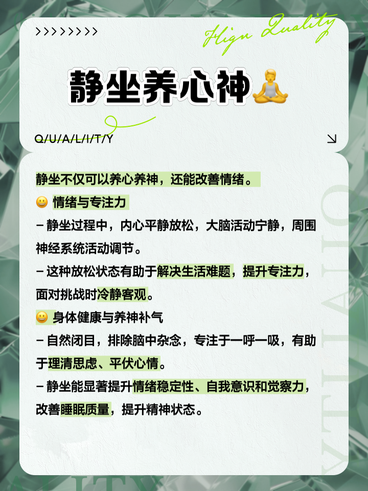 瑜伽开始前静坐引导词