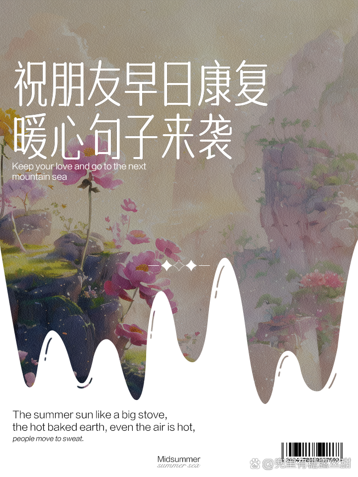 祝病人早日恢复健康的祝福语