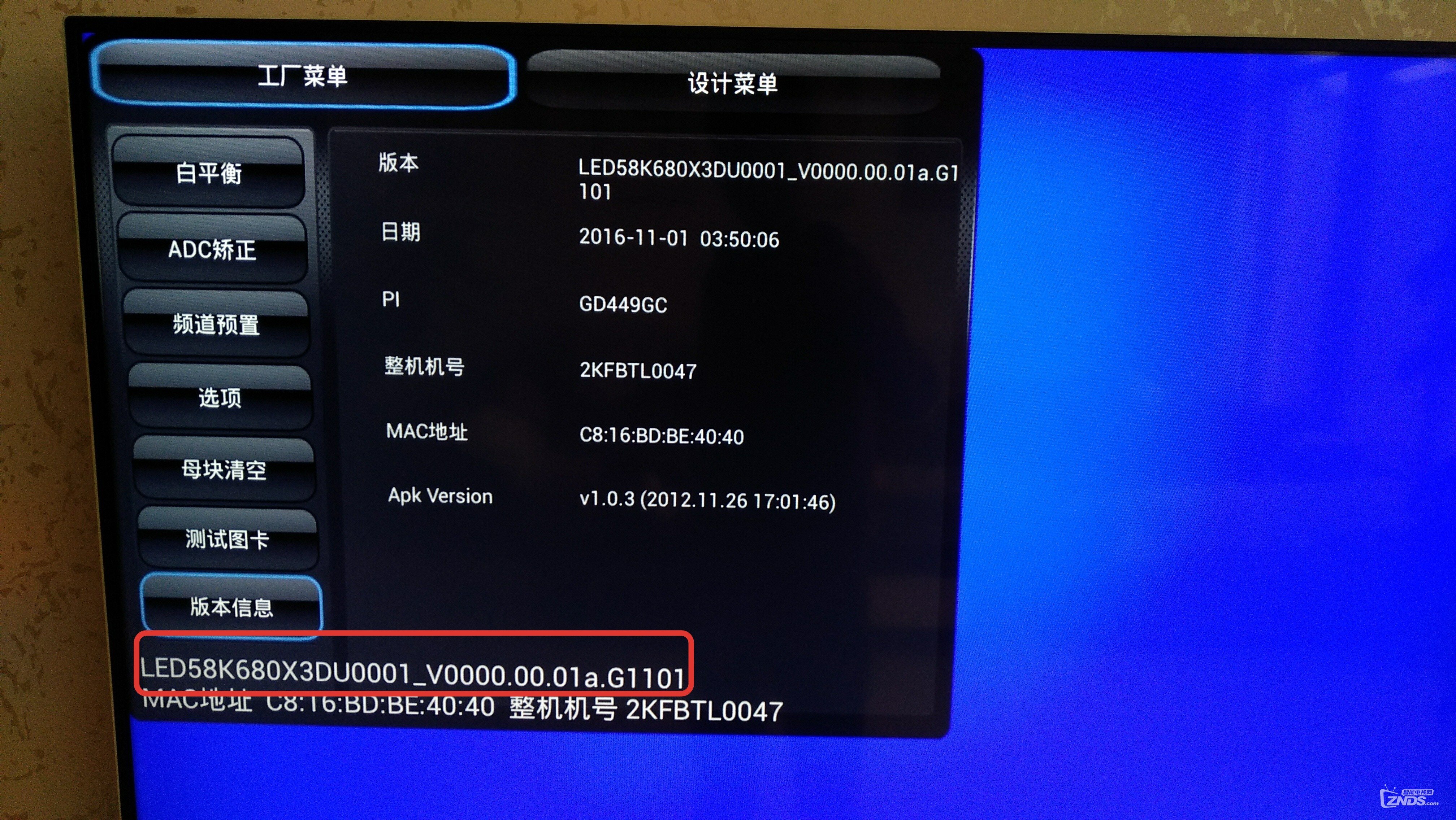 海信电视怎么进入刷机模式