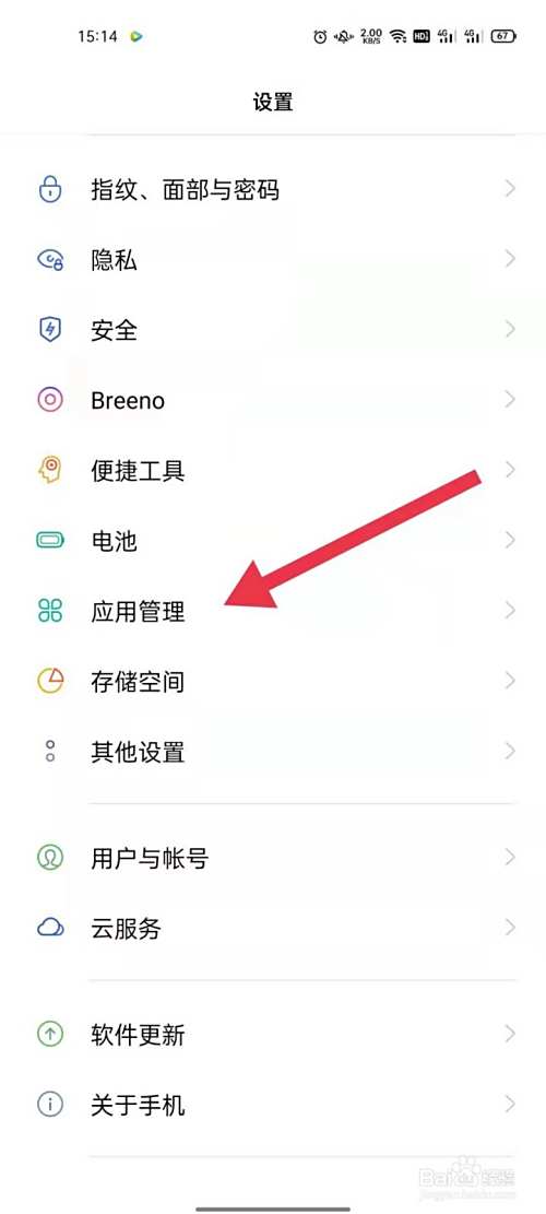 已卸载的app怎么恢复