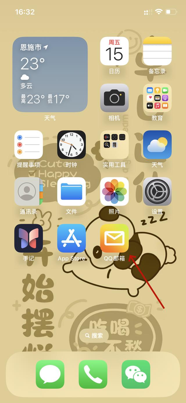 怎么手机查看qq邮箱号