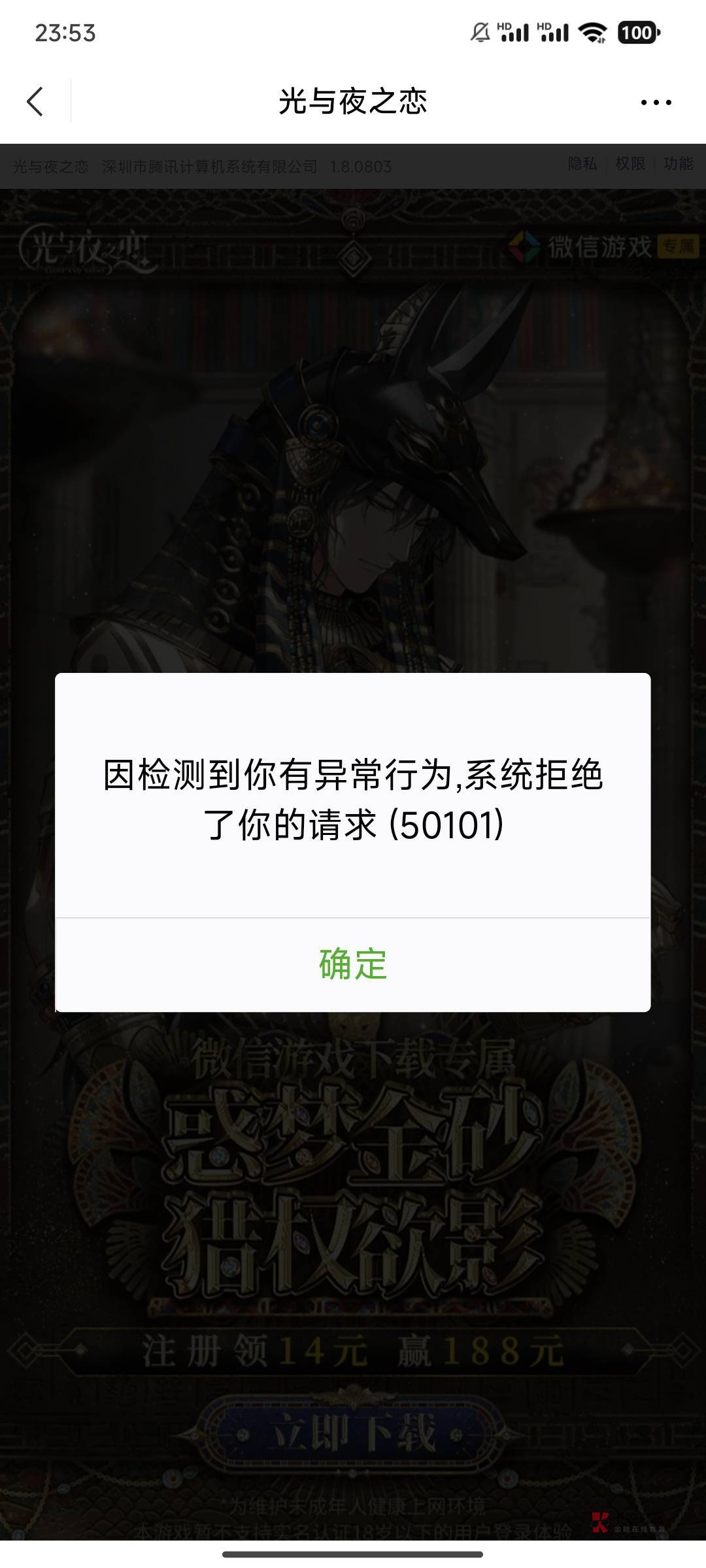 为什么qq部落打不开