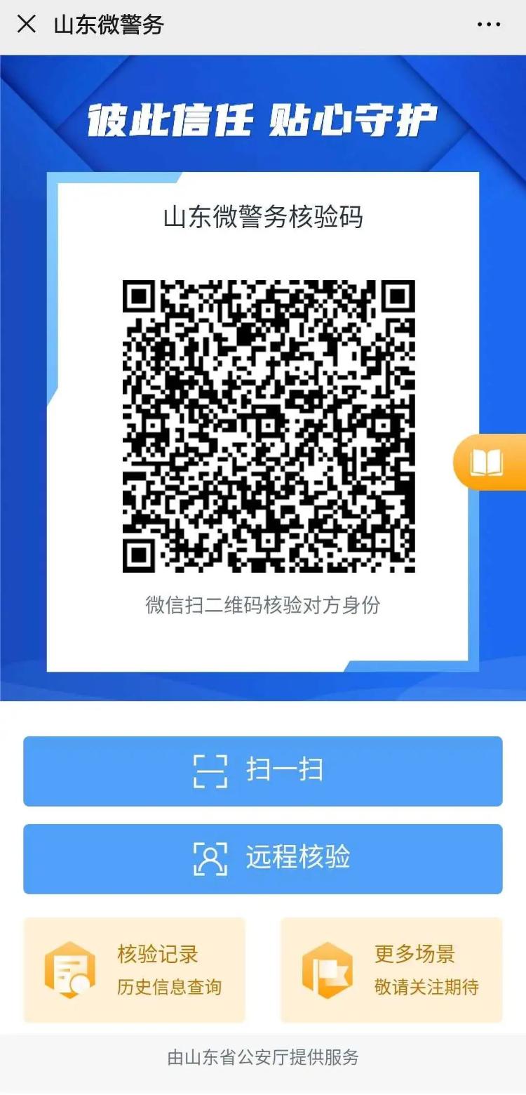 微信一个身份证可以实名几个号?