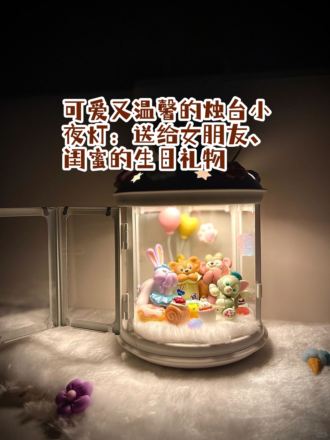 朋友过生日可以送什么礼物