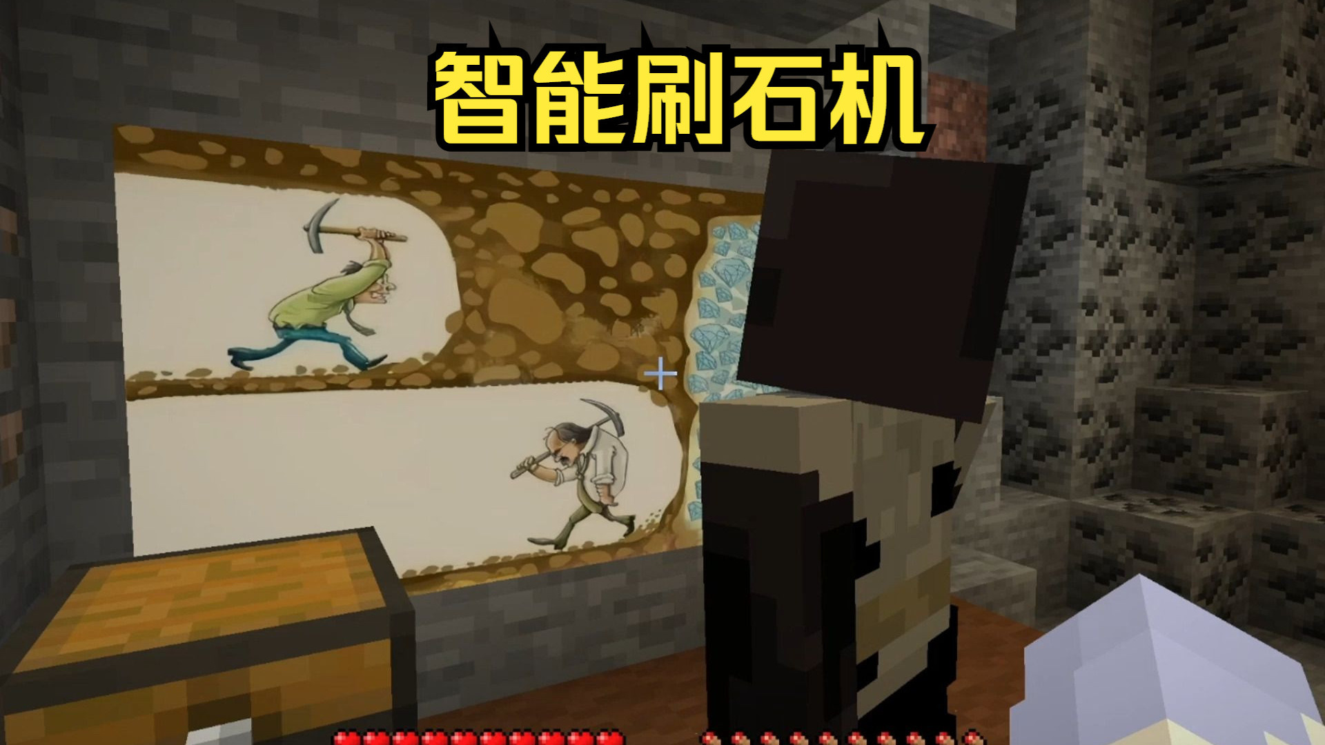 我的世界切石机怎么使用