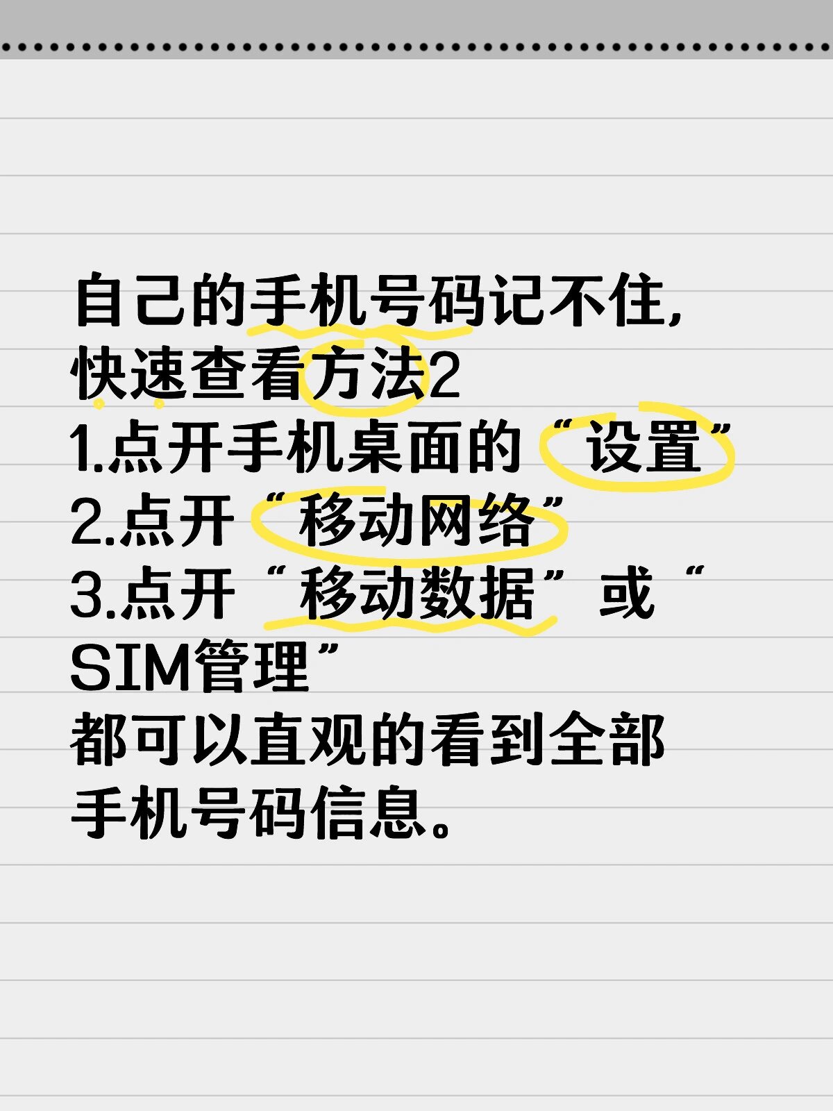 怎么查询别人QQ绑定的手机号