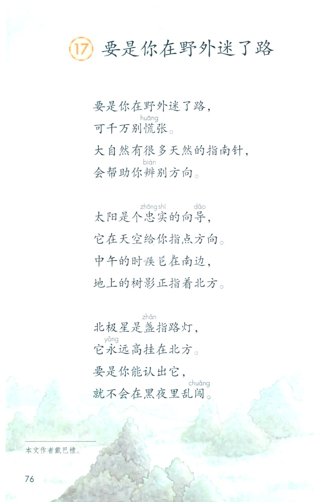 野外的天然指南针有哪些